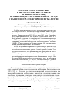 Научная статья на тему 'Патологоанатомические и гистологические аспекты причин смерти лиц, проживающих в промышленном городе с развитой отраслью черной металлургии'