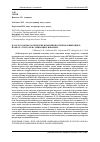 Научная статья на тему 'Патологоморфологические изменения в печени, кишечнике, почках у тигра при смешанных инвазиях'