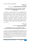 Научная статья на тему 'ПАТОМОРФОЛОГИЧЕСКАЯ ХАРАКТЕРИСТИКА СТЕНКИ МАТОЧНОЙ ТРУБЫ ПРИ ТРУБНО-ПЕРОТОНЕАЛЬНОМ БЕСПЛОДИИ'