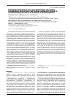 Научная статья на тему 'Патоморфологическая характеристика вен после применения различных методов эндоваскулярного устранения венозного рефлюкса в эксперименте'