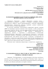 Научная статья на тему 'ПАТОМОРФОЛОГИЧЕСКАЯ СТРУКТУРА ГИППОКАМПА ПРИ ЦЕРЕБРАЛЬНОМ АТЕРОСКЛЕРОЗЕ'