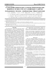 Научная статья на тему 'Патоморфологические аспекты формирования фиброза печени при HCV-инфекции и других поражениях печени: современные представления'