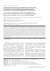 Научная статья на тему 'Патоморфологические изменения и экспрессия сосудистого эндотелиального фактора роста в плаценте при наследственной тромбофилии'
