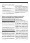Научная статья на тему 'Патоморфологические изменения при экспериментальной токсинемии, вызванной термолабильным токсином Yersinia pseudotuberculosis'