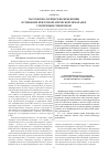 Научная статья на тему 'Патоморфологические изменения в гипофизе при геморрагической лихорадке с почечным синдромом'