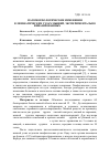 Научная статья на тему 'Патоморфологические изменения в лимфатических узлах мышей, экспериментально инвазированных C. parvum'