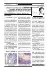 Научная статья на тему 'Патоморфологические изменения в органах цыплят в возрастном аспекте после введения вакцины'