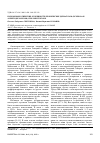 Научная статья на тему 'Патоморфологические особенности хронических дерматозов (псориаза и аллергодерматозов) при описторхозе'