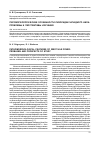 Научная статья на тему 'Патоморфологические особенности лихорадки Западного Нила: проблемы и перспективы изучения'