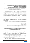 Научная статья на тему 'ПАТОМОРФОЛОГИЧЕСКИЕ ОСОБЕННОСТИ СОСТОЯНИЯ ЯИЧНИКОВ ПРИ БЕРЕМЕННОСТИ'