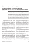 Научная статья на тему 'Патоморфологическое исследование биоптатов кожно-мышечного лоскута при антифосфолипидном синдроме'