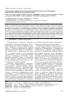 Научная статья на тему 'Патоморфологическое исследование трансплантатов толстой кишки и желудочной трубки при эзофагопластике'