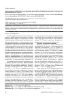 Научная статья на тему 'Патоморфологическое исследование ворсин при плацентарной недостаточности инфекционного генеза'