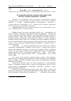 Научная статья на тему 'Патоморфологічна діагностика вірусних респіраторних інфекцій у свиней'