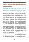 Научная статья на тему 'Патоморфологічні маркери впливу затримки внутрішньоутробного розвитку на структуру нирок плоду'