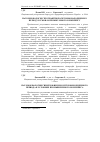 Научная статья на тему 'Патоморфология гипотрофии поросят новорожденного периода в условиях промышленного комплекса'