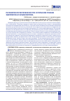 Научная статья на тему 'Патоморфология печени кур при сочетанном течении эшерихиоза и сальмонеллёза'