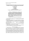 Научная статья на тему 'Патоморфология почек крупного рогатого скота при саркоцистозе и его осложнениях микстинвазиями'