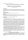 Научная статья на тему 'ПАТОМОРФОЛОГИЯ ТРАНСМИССИВНОЙ ВЕНЕРИЧЕСКОЙ САРКОМЫ'