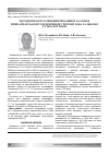 Научная статья на тему 'Патоморфоз опухолевых заболеваний щитовидной железы в Прикарпатском эндемическом регионе зоба за 2000-2002 и 2010-2012 годы'