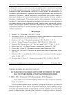 Научная статья на тему 'Патоморфоз раковых опухолей мочевого пузыря после проведения аутогемохимиотерапии'