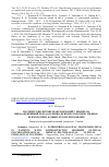 Научная статья на тему 'Патоперсонологічні трансформацій у хворих на шизоафективний розлад (клініко-психопатологічні, медико-психологічні, клініко-етологічні ознаки)'