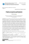 Научная статья на тему 'ПАТРИАРХ ОТЕЧЕСТВЕННОГО РАДИОВЕЩАНИЯ: К 100-ЛЕТИЮ ПРОФЕССОРА В.Н. РУЖНИКОВА'