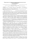 Научная статья на тему 'Патримониализм и особенности складывания патримониалистических отношений в Кыргызстане'