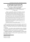 Научная статья на тему 'Патриотическое воспитание детей дошкольного возраста'