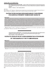 Научная статья на тему 'ПАТРИОТИЧЕСКОЕ ВОСПИТАНИЕ НОВОГО ПОКОЛЕНИЯ РОССИЯН НА ПРИМЕРЕ ТЮМЕНСКОЙ ОБЛАСТИ'