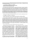 Научная статья на тему 'ПАТРИОТИЧЕСКОЕ ВОСПИТАНИЕ СОТРУДНИКОВ ОВД В КОНТЕКСТЕ ОТЕЧЕСТВЕННОЙ ИСТОРИИ'