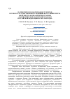 Научная статья на тему 'Патриотическое воспитание студентов Курского государственоного медицинского университета в контексте Федеральной программы «Патриотическое воспитание граждан российской Федерации на 2016-2020 годы»'