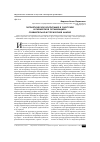 Научная статья на тему 'Патриотическое воспитание в скаутской и пионерской организациях: сравнительно-исторический анализ'