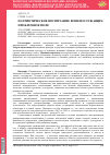 Научная статья на тему 'ПАТРИОТИЧЕСКОЕ ВОСПИТАНИЕ ВОЕННОСЛУЖАЩИХ: ПРОБЛЕМНОЕ ПОЛЕ'