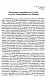 Научная статья на тему 'Патриотизм и европейскость в поэзии Богу слава Гасипггейнского из Лобковиц'