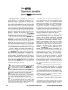 Научная статья на тему 'Патриотизм как ксенофобия (результаты опроса молодых москвичей)'