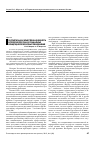 Научная статья на тему 'Патриотизм как нравственная ценность в политике России и в социальных концепциях религиозных объединений'