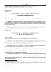 Научная статья на тему 'ПАТРИОТИЗМ КАК ОБЪЕКТ ПРАВОВОЙ ОХРАНЫ В РОССИЙСКОЙ ФЕДЕРАЦИИ'