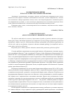 Научная статья на тему 'Патриотизм в политике и на госслужбе: постановка проблемы'