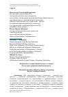 Научная статья на тему 'ПАТРИОТИЗМ В СОВРЕМЕННОЙ РОССИИ В УСЛОВИЯХ РОСТА УГРОЗ НАЦИОНАЛЬНОЙ БЕЗОПАСНОСТИ'