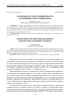 Научная статья на тему 'ПАТРИОТИЗМ В СТРУКТУРЕ ИДЕНТИЧНОСТИ И ОТНОШЕНИИ К СЕБЕ СТУДЕНТОВ ВУЗА'