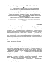 Научная статья на тему 'Патриотизм vs русский национализм в современной России'