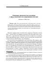 Научная статья на тему 'Патронное президентство и политика в сфере идентичности в непризнанной Абхазии'