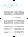 Научная статья на тему 'Пациент с хронической обструктивной болезнью легких: взгляд кардиолога'