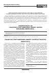 Научная статья на тему 'ПАЦієНТИ З ПОРУШЕННЯМИ ОБМіНУ НАТРіЮ В ПРАКТИЦі НЕФРОЛОГА'