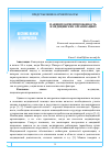 Научная статья на тему 'ПАЦИЕНТООРИЕНТИРОВАННОСТЬ В МЕДИЦИНСКИХ ОРГАНИЗАЦИЯХ'