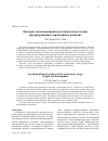 Научная статья на тему 'Паттерн локализованной пластичности на стадии предразрушения: зарождение и развитие'