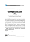 Научная статья на тему 'PAUL RICOEUR ON THE RECOGNITION OF ANXIETY: PHENOMENOLOGICAL HERMENEUTICS IN ACTION'