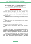 Научная статья на тему 'PAXTA MOYI VA SHROTININGNING FIZIK-KIMYOVIY KO‘RSATKICHLARIGA O‘TA YUQORI CHASTOTALI NURLANISH TA’SIRINI O‘RGANISH'