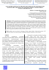 Научная статья на тему 'PAXTANI BIRLAMCHI QAYTA ISHLASH JARAYONIDA KUCHLI ELEKTROSTATIK MAYDONLARNI YARATISH UCHUN MUQOBIL ENERGIYA MANBALARIDAN FOYDALANISH IMKONIYATI'